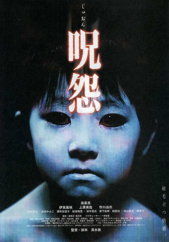 Casas embrujadas: Ju-On The Grudge